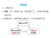 2025高考数学一轮复习-第2章-函数-第8讲 函数的零点与方程的解【课件】