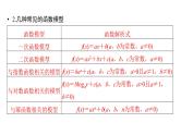 2025高考数学一轮复习-第2章-函数-第9讲 函数模型的应用【课件】