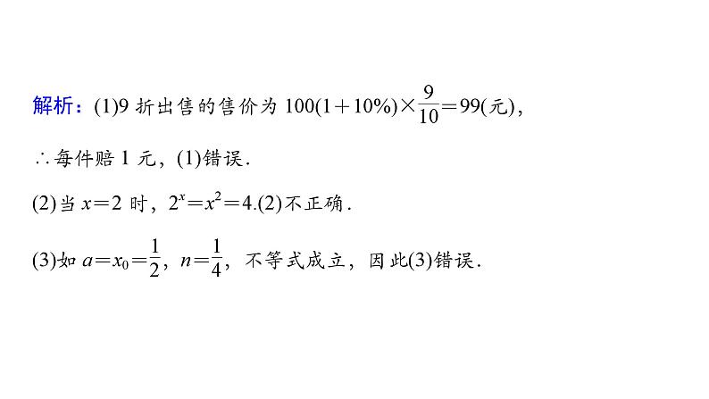 2025高考数学一轮复习-第2章-函数-第9讲 函数模型的应用【课件】第8页