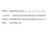 2025高考数学一轮复习-第3章-一元函数的导数及其应用-第2讲 导数的运算【课件】