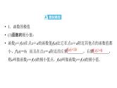 2025高考数学一轮复习-第3章-一元函数的导数及其应用-第4讲 导数与函数的极值与最值【课件】
