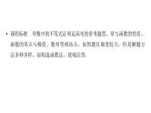 2025高考数学一轮复习-第3章-一元函数的导数及其应用-第5讲 构造函数证明不等式值【课件】