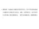 2025高考数学一轮复习-第3章-一元函数的导数及其应用-第6讲 利用导数研究不等式恒(能)成立问题值【课件】