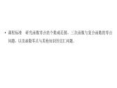 2025高考数学一轮复习-第3章-一元函数的导数及其应用-第7讲 利用导数研究函数的零点问题值【课件】