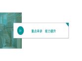 2025高考数学一轮复习-第3章-一元函数的导数及其应用-第7讲 利用导数研究函数的零点问题值【课件】
