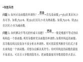 2025高考数学一轮复习-第3章-一元函数的导数及其应用-规范解答 函数与导数综合问题值【课件】