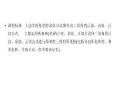 2025高考数学一轮复习-第4章-三角函数与解三角形-第4讲 三角恒等变换【课件】
