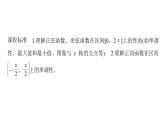 2025高考数学一轮复习-第4章-三角函数与解三角形-第5讲 三角函数的图象与性质【课件】
