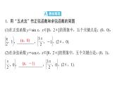 2025高考数学一轮复习-第4章-三角函数与解三角形-第5讲 三角函数的图象与性质【课件】