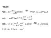2025高考数学一轮复习-第4章-三角函数与解三角形-规范解答 三角综合问题用【课件】