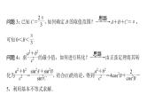 2025高考数学一轮复习-第4章-三角函数与解三角形-规范解答 三角综合问题用【课件】