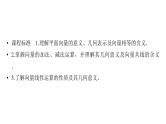 2025高考数学一轮复习-第5章-平面向量与复数-第1讲 平面向量的概念及线性运算【课件】