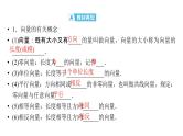 2025高考数学一轮复习-第5章-平面向量与复数-第1讲 平面向量的概念及线性运算【课件】