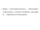 2025高考数学一轮复习-第5章-平面向量与复数-第2讲 平面向量的基本定理及坐标表示算【课件】