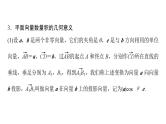 2025高考数学一轮复习-第5章-平面向量与复数-第3讲 平面向量的数量积算【课件】