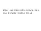 2025高考数学一轮复习-第6章-数列-第1讲 数列的概念【课件】