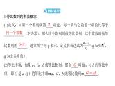 2025高考数学一轮复习-第6章-数列-第3讲 等比数列【课件】