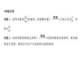 2025高考数学一轮复习-第6章-数列-规范解答 数列综合问题【课件】