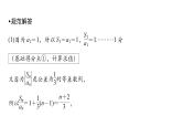 2025高考数学一轮复习-第6章-数列-规范解答 数列综合问题【课件】