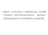 2025高考数学一轮复习-第7章-立体几何与空间向量-第4讲 空间直线、平面的平行系【课件】