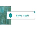 2025高考数学一轮复习-第7章-立体几何与空间向量-第4讲 空间直线、平面的平行系【课件】
