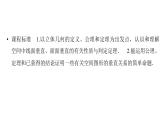 2025高考数学一轮复习-第7章-立体几何与空间向量-第5讲 空间直线、平面的垂直【课件】