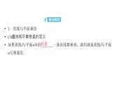 2025高考数学一轮复习-第7章-立体几何与空间向量-第5讲 空间直线、平面的垂直【课件】