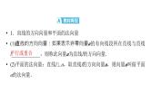 2025高考数学一轮复习-第7章-立体几何与空间向量-第7讲 利用空间向量研究直线、平面间的位置关系【课件】
