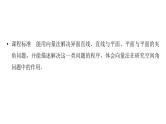 2025高考数学一轮复习-第7章-立体几何与空间向量-第9讲 空间角问题【课件】