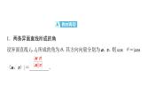 2025高考数学一轮复习-第7章-立体几何与空间向量-第9讲 空间角问题【课件】