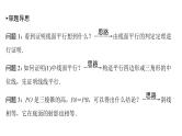 2025高考数学一轮复习-第7章-立体几何与空间向量-规范解答 立体几何综合问题【课件】