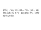 2025高考数学一轮复习-第8章-直线与圆-第3讲 圆的方程【课件】