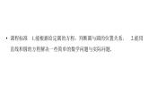 2025高考数学一轮复习-第8章-直线与圆-第5讲 圆与圆的位置关系【课件】