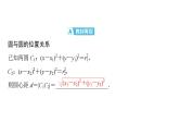 2025高考数学一轮复习-第8章-直线与圆-第5讲 圆与圆的位置关系【课件】