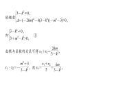 2025高考数学一轮复习-第9章-圆锥曲线-第7讲 圆锥曲线的范围、最值问题【课件】