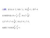 2025高考数学一轮复习-第9章-圆锥曲线-第8讲 定点、定值、探索性问题【课件】