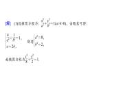 2025高考数学一轮复习-第9章-圆锥曲线-第9讲 求值与证明问题【课件】
