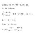 2025高考数学一轮复习-第9章-圆锥曲线-第9讲 求值与证明问题【课件】