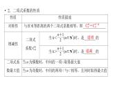 2025高考数学一轮复习-第10章-计数原理-第3讲 二项式定理【课件】