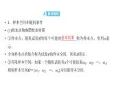 2025高考数学一轮复习-第11章-概率、随机变量及其分布-第1讲 随机事件与概率【课件】