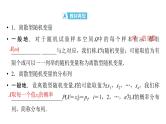 2025高考数学一轮复习-第11章-概率、随机变量及其分布-第4讲 离散型随机变量及其分布列、数字特征【课件】