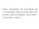 2025高考数学一轮复习-第11章-概率、随机变量及其分布-第5讲 二项分布、超几何分布、正态分布【课件】