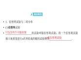 2025高考数学一轮复习-第11章-概率、随机变量及其分布-第5讲 二项分布、超几何分布、正态分布【课件】