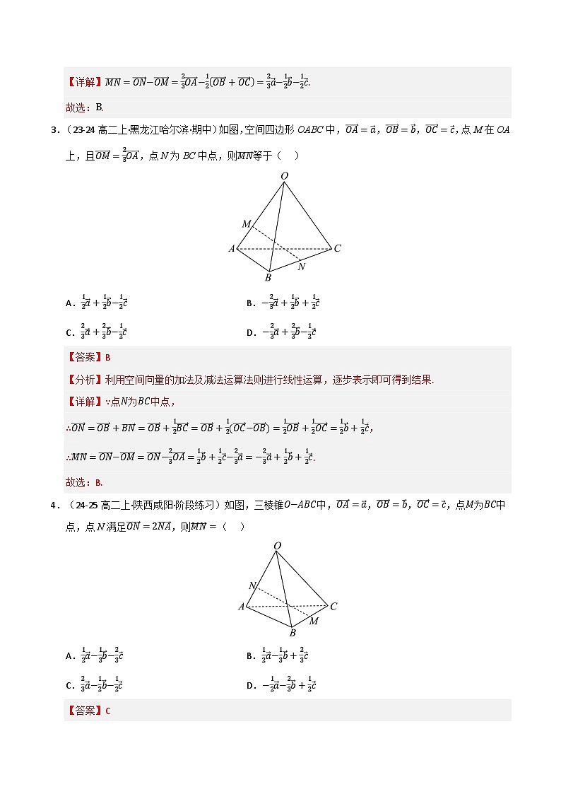 专题13 空间向量与立体几何（八大题型8大易错题）（题型 易错）-备考2025年高考数学一轮复习高频考点 方法总结（新高考通用）（解析版）第2页