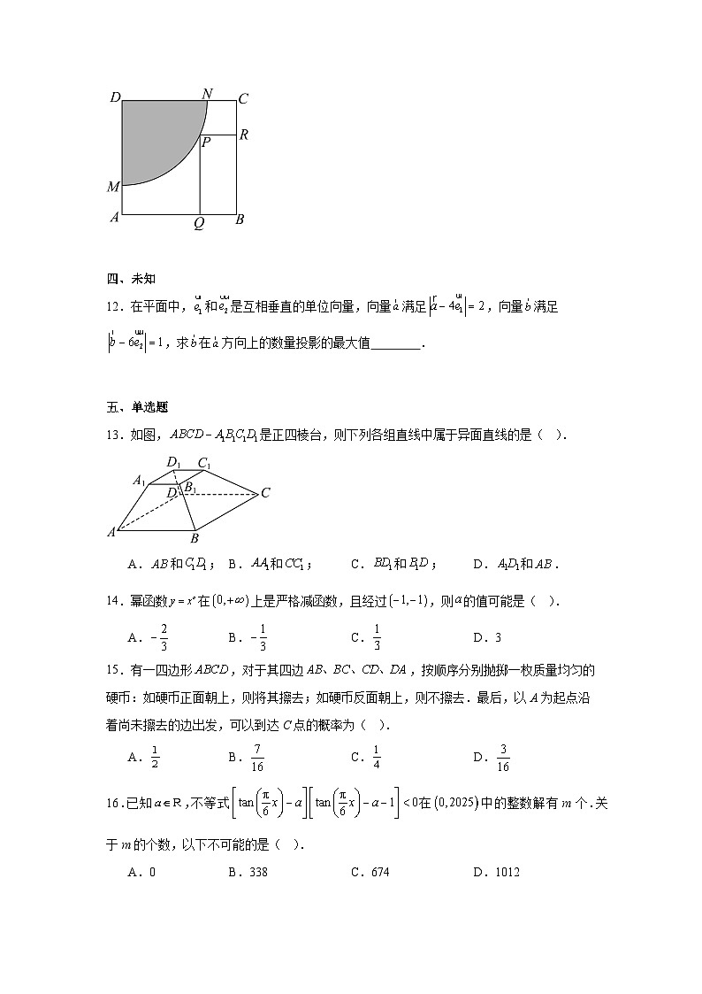 2025年上海春季高考练习数学试题第2页