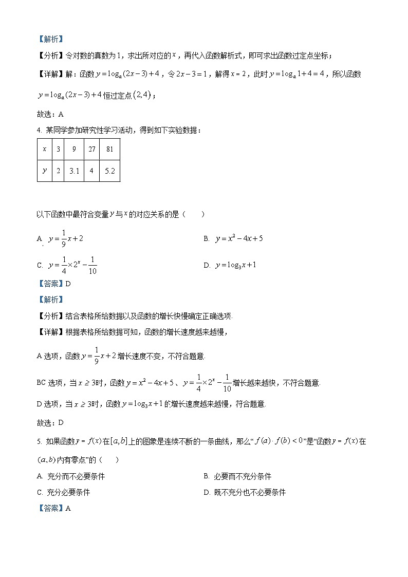 广西壮族自治区玉林市2022-2023学年高一上学期1月期末数学试题第2页