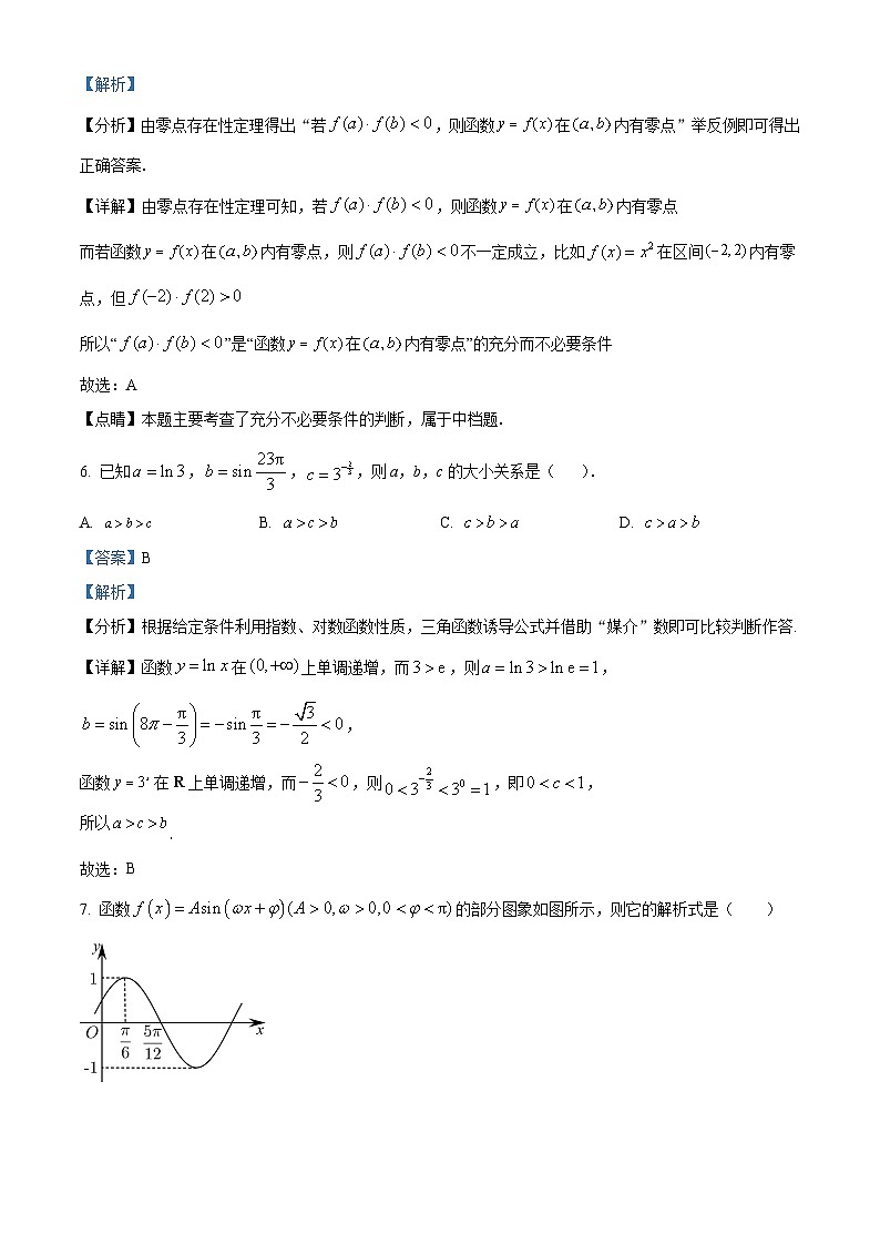 广西壮族自治区玉林市2022-2023学年高一上学期1月期末数学试题第3页