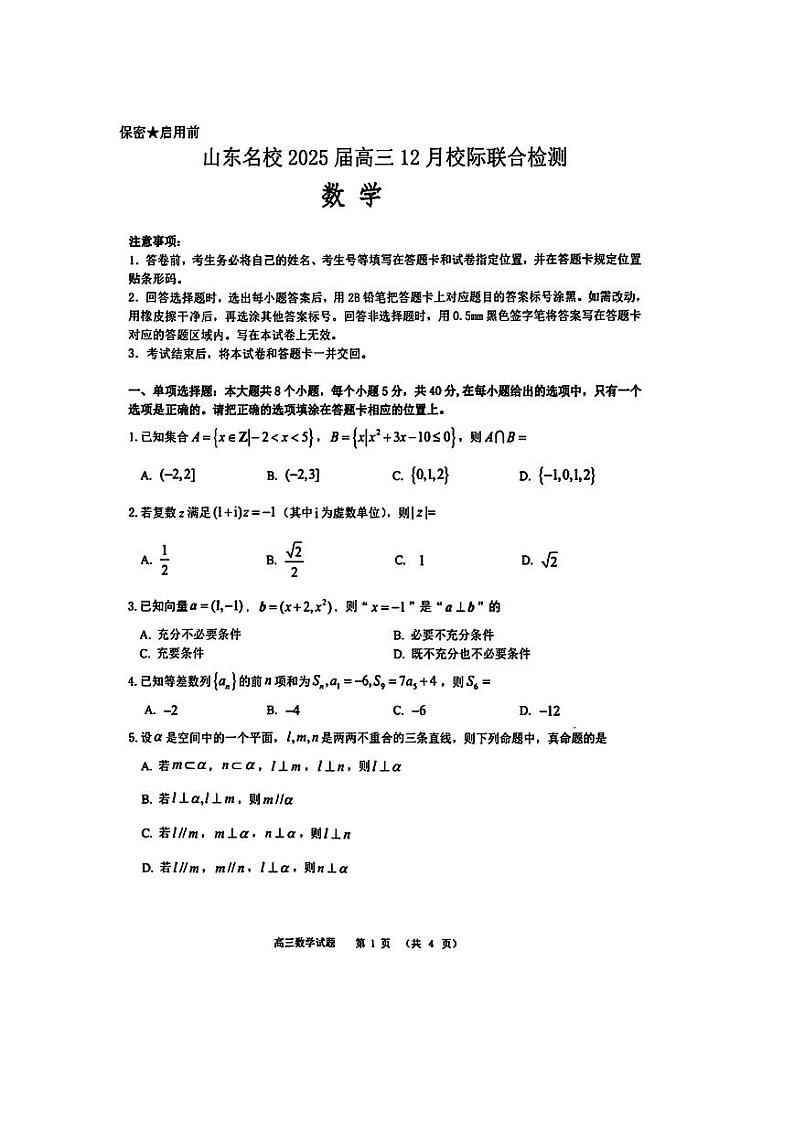 数学第1页