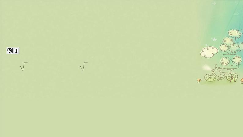 2025届高考数学二轮专题复习与测试专题3圆锥曲线中的定点定值与证明课件第4页