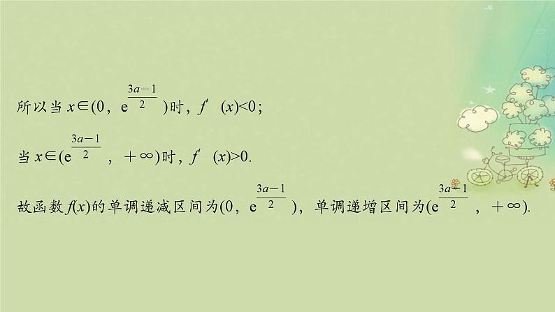 2025届高考数学二轮专题复习与测试专题6极值点偏移课件第4页